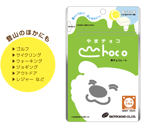 登山のほかにも▶ゴルフ▶サイクリング▶ウォーキング▶ジョギング▶アウトドア▶レジャー などに！